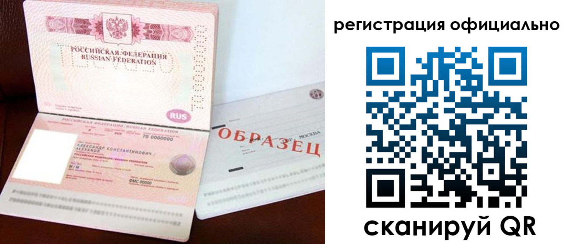 временная регистрация в квартире в Череповце
