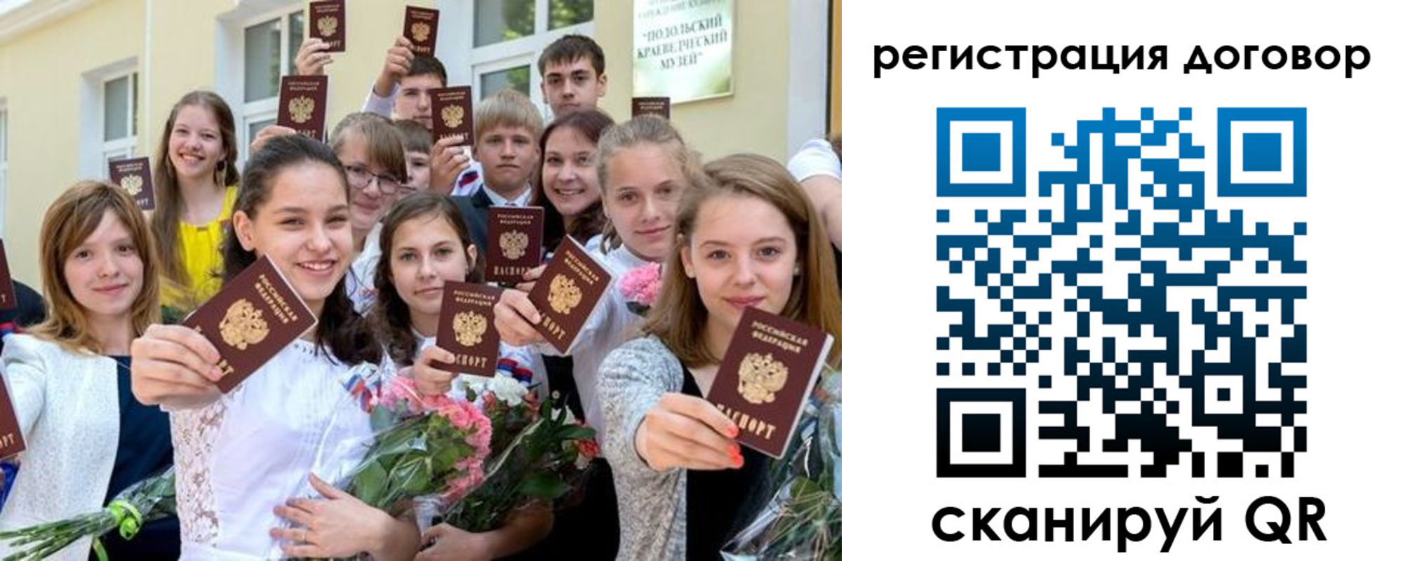временная регистрация адрес в Череповце